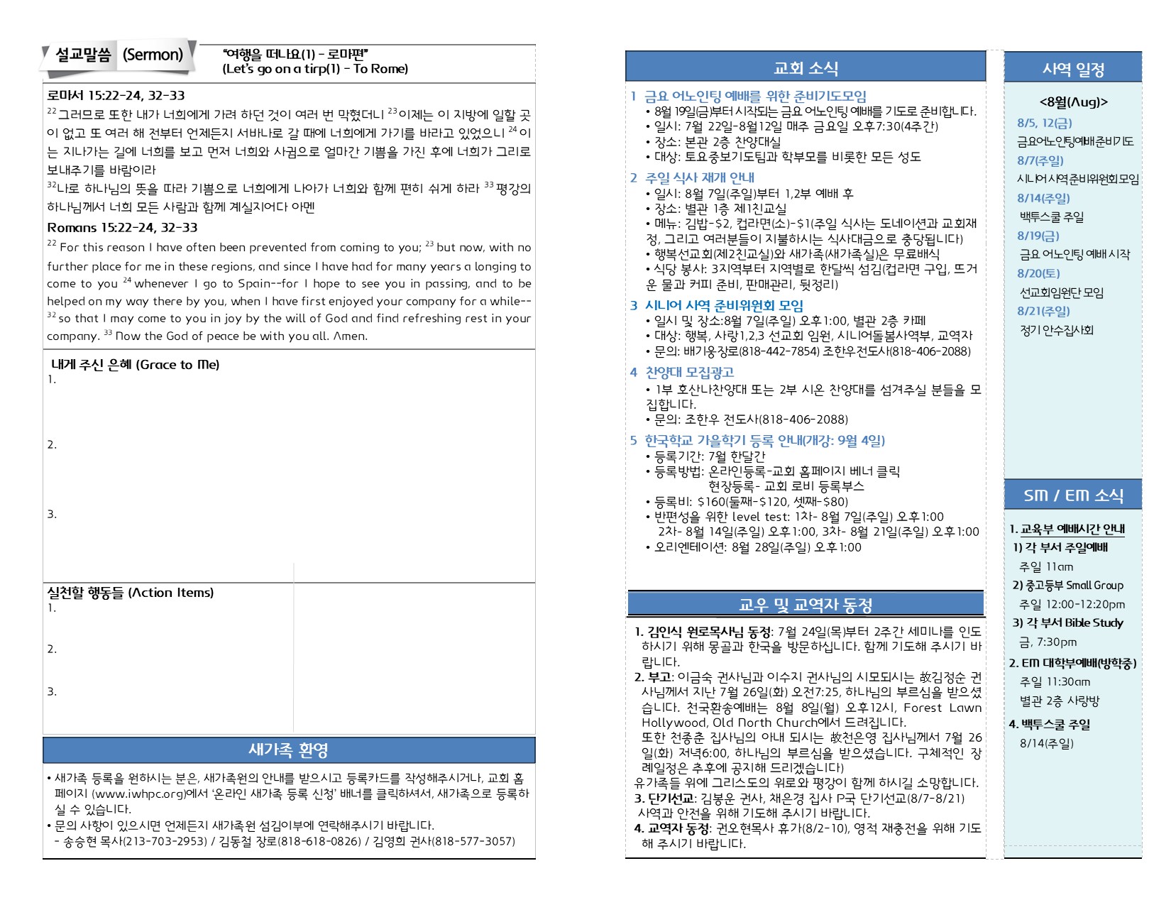 웨스트힐장로교회 > 이미지 크게보기